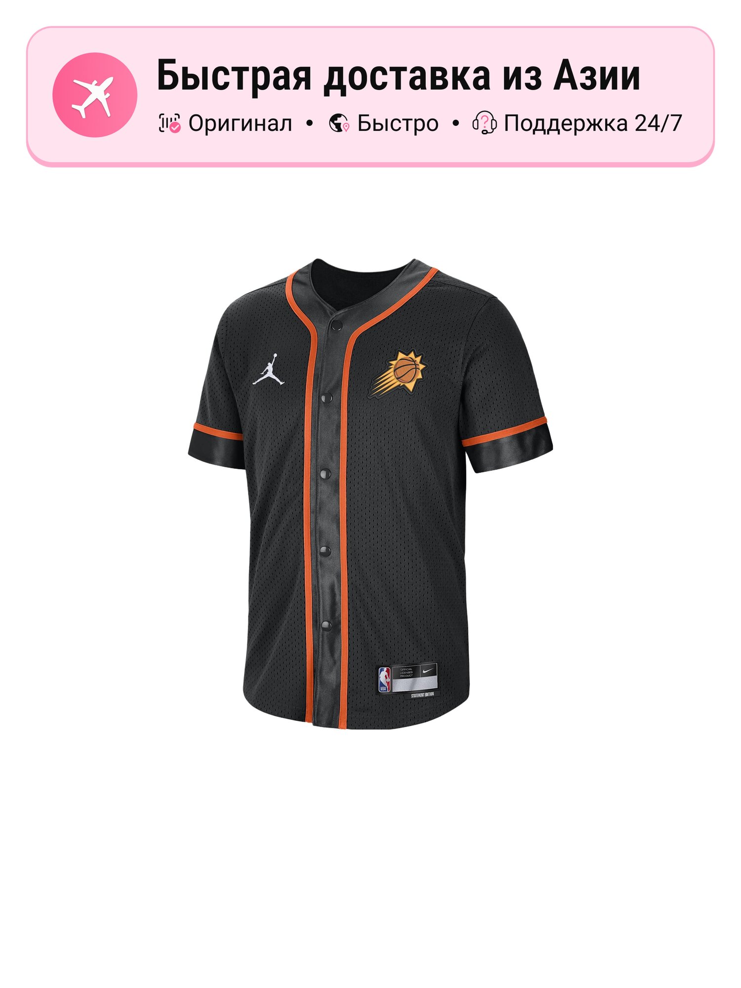 Футболка Jordan Statement Edition Dri-FIT NBA