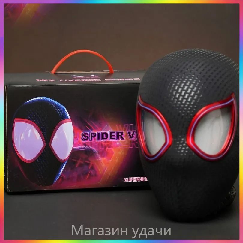 Маска человека-паука/Маска Майлза Моралеса из Вселенной/Дистанционное управление