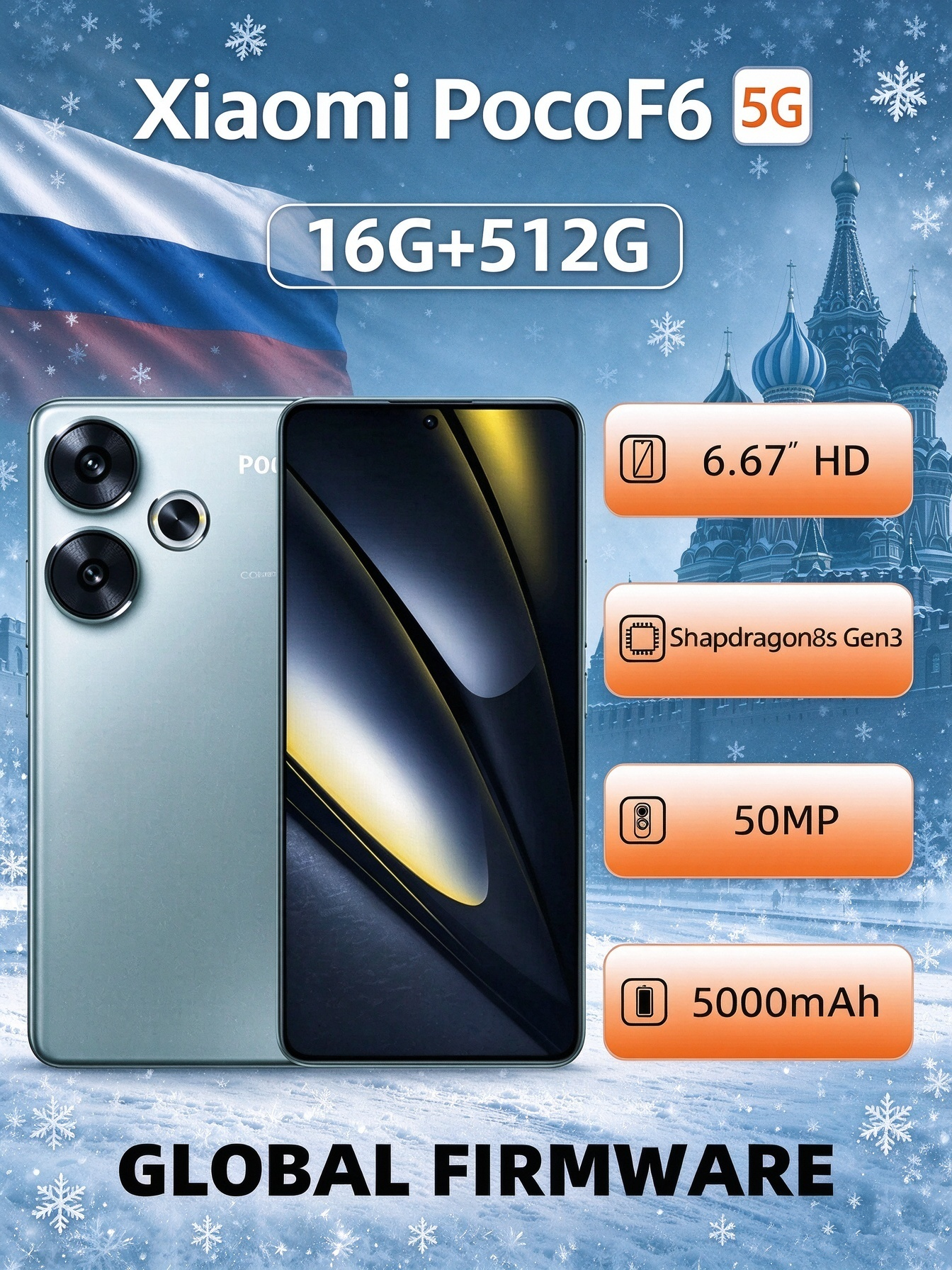 Смартфон Xiaomi Poco F6 5G 16 ГБ/512 ГБ 2712×1220px 6.67-inch screen