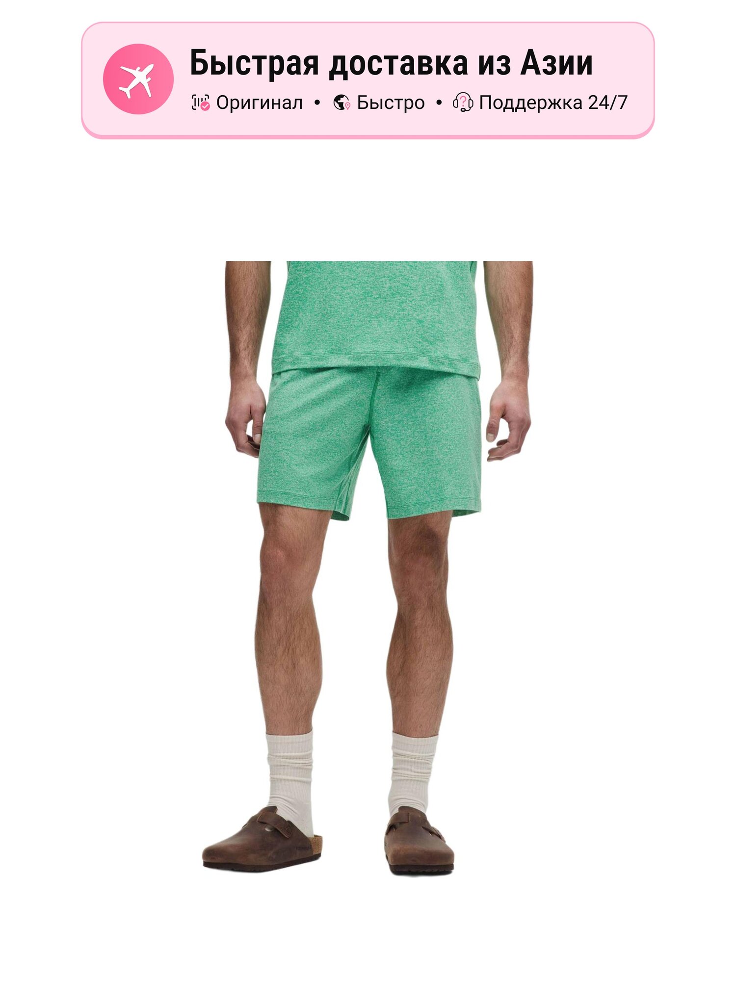 Шорты lululemon Soft Jersey