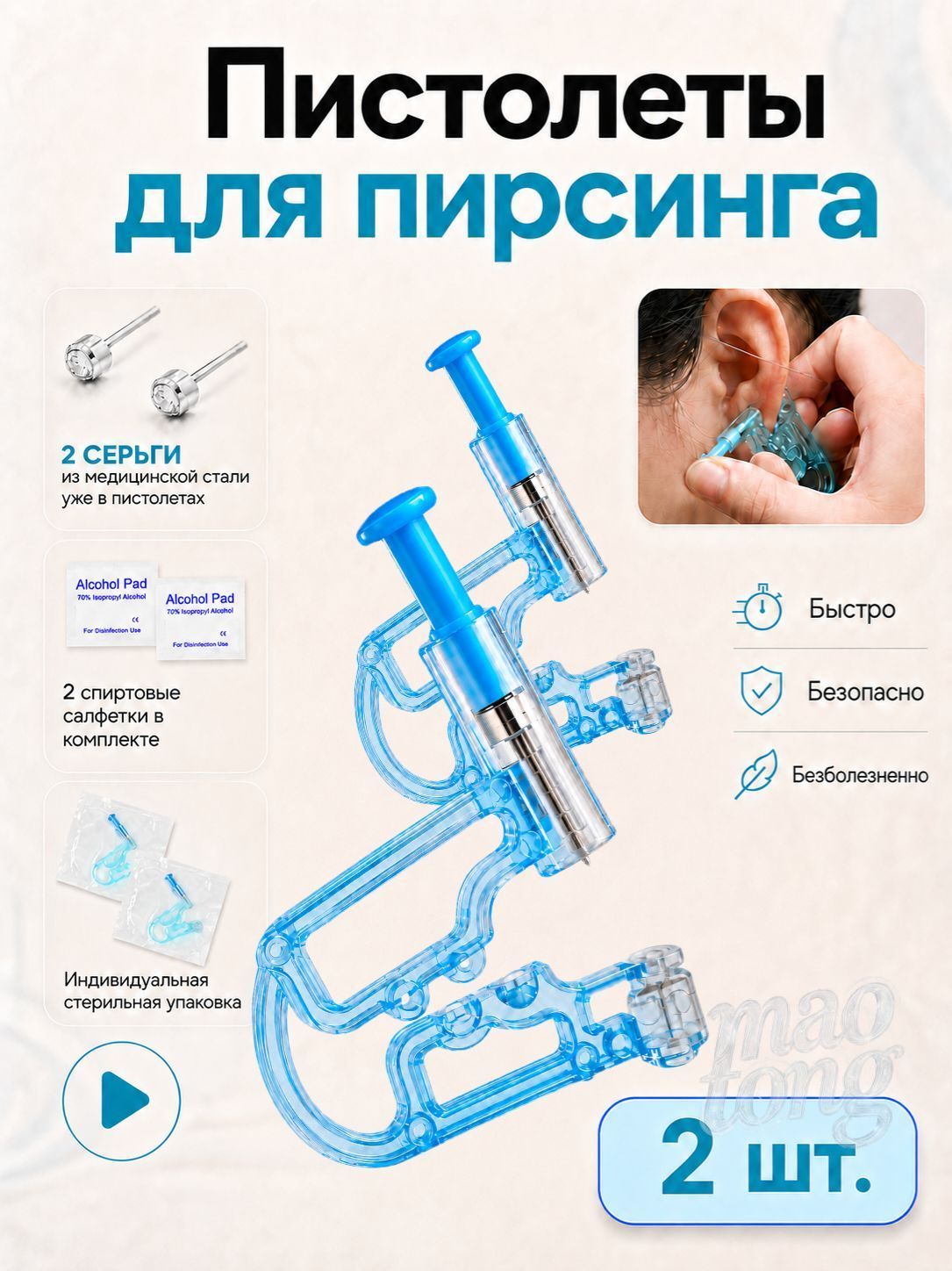 Пистолет для прокола ушей одноразовый стерильный устройство для прокалывания ушей KIP-N001-18