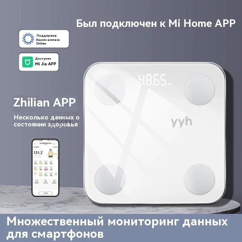 Напольные весы Mi Body Composition Scale 2 O, нагрузка 180 кг, точность 100 г