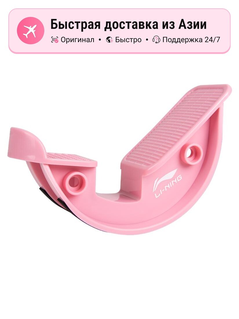 Тренажер унисекс Li Ning Calf Stretchers PP, 25*14*9см