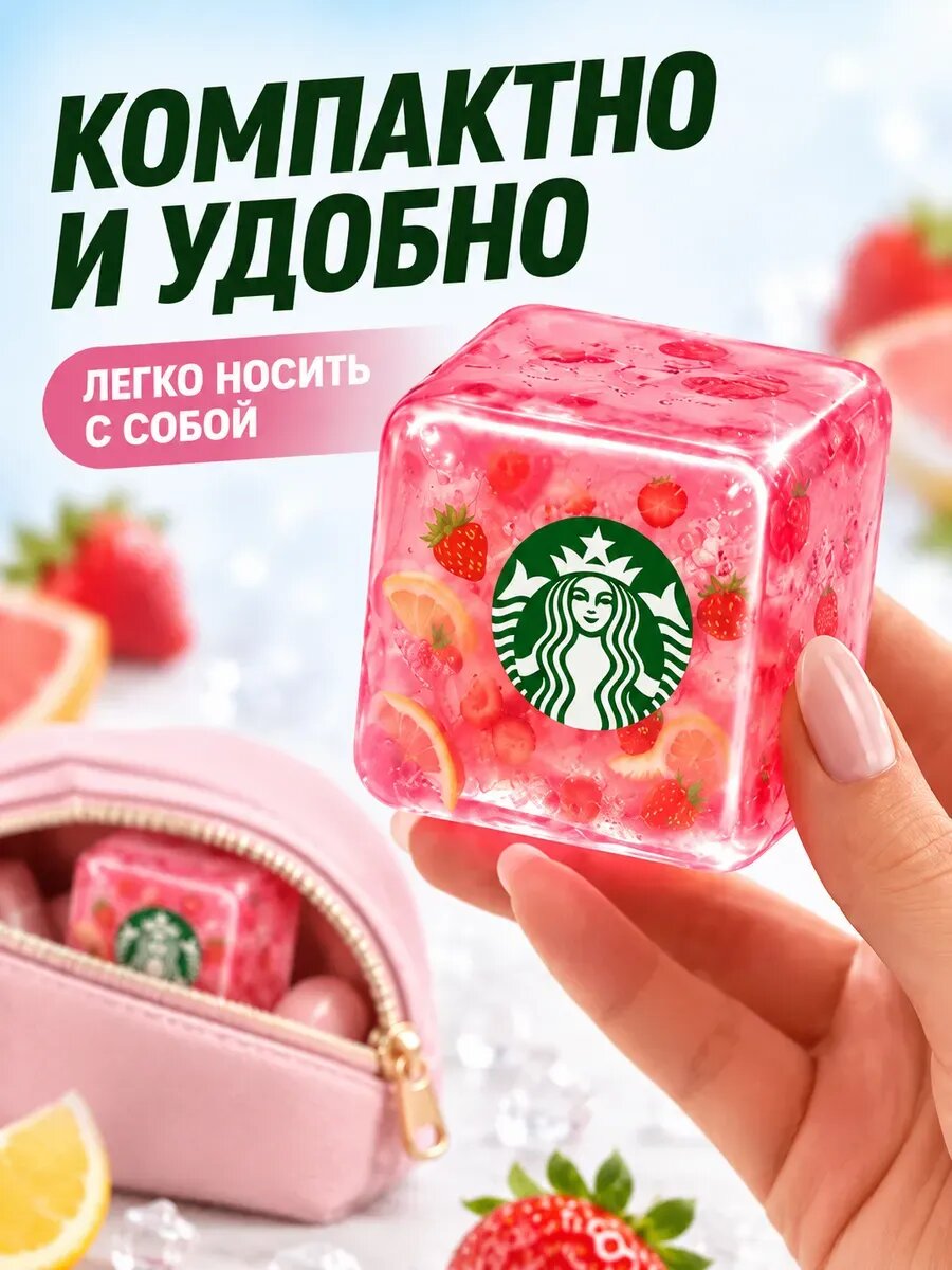 Сквиш антистресс Старбакс кубик льда игрушка NeeDoh