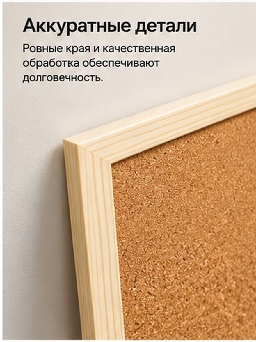 Доска Объявлений Из Пробки Для Офиса Надёжно Фиксирует Кнопки Защита Стены 20x30x1 4 Cm