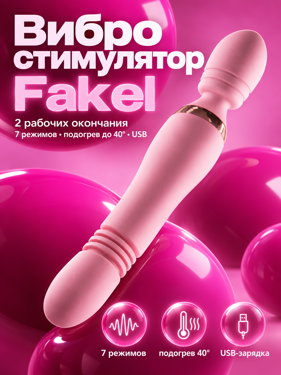 Вибратор RESTART Fakel (Факел), нежная бархатистая поверхность, 7 режимов для новых ощущений, удобная USB‑зарядка