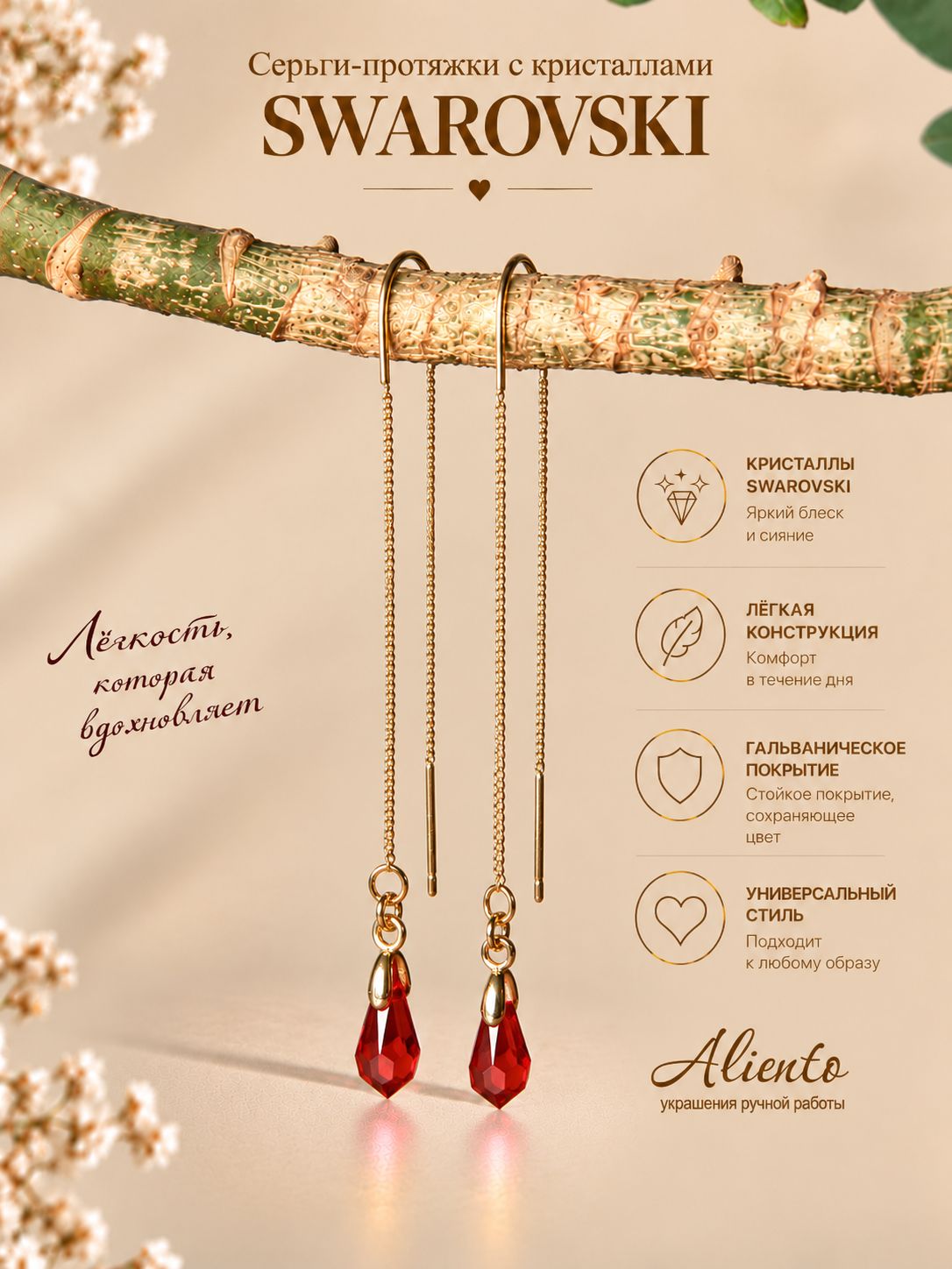 Серьги цепочки, кристалл, стекло, кристаллы Swarovski