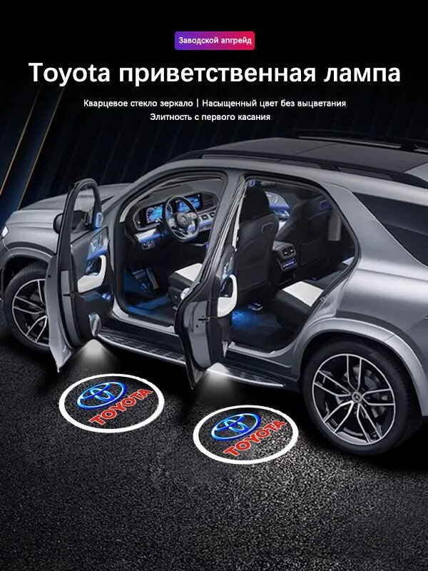 YLCH Лампа автомобильная 899, B19, 2 шт. арт. Подсветка дверей с логотипом в штатное место Тойота/Toyota Camry Highlander Rav4 Asia Dragon Crown Reiz Corolla Yaris Corolla Overlord