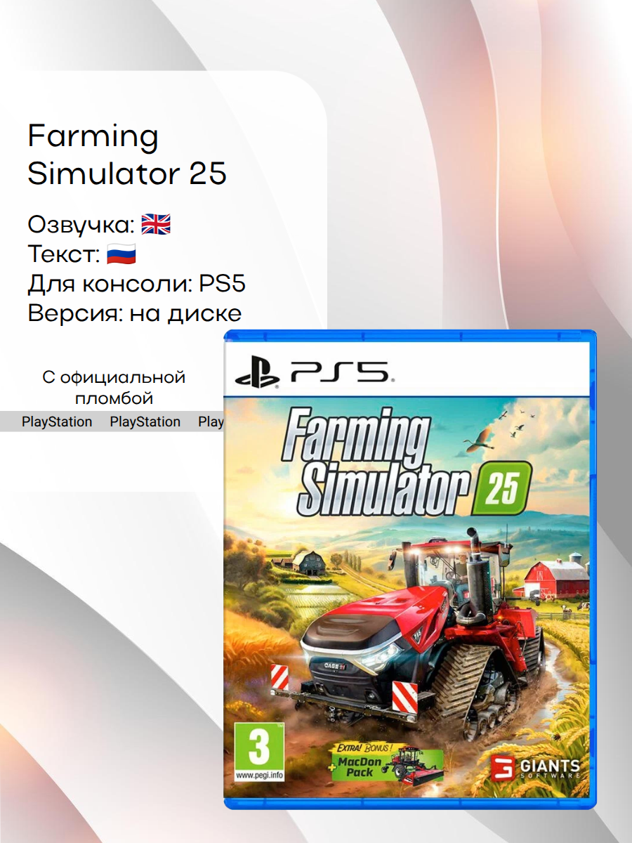 Farming Simulator 25, PlayStation 5, русские субтитры