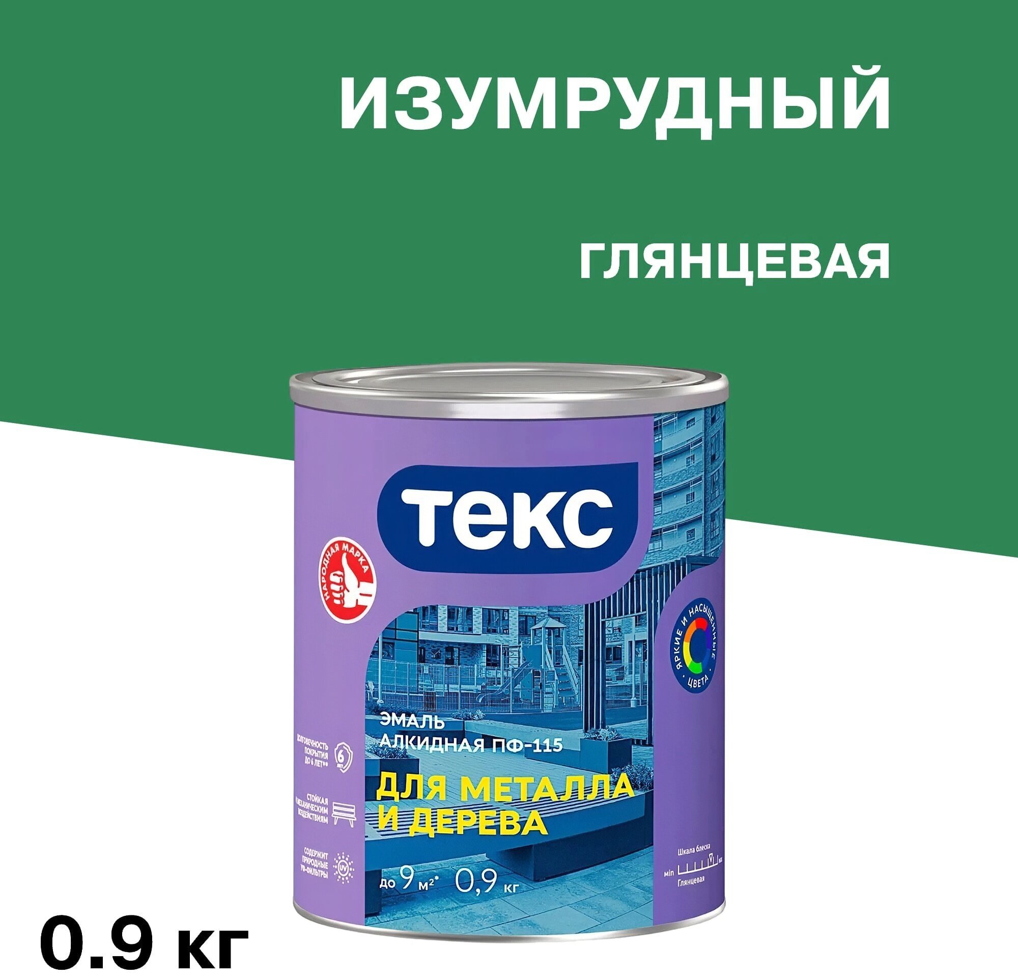 Эмаль ПФ-115 алкидная Текс Оптимум изумрудная глянцевая 0,9 кг
