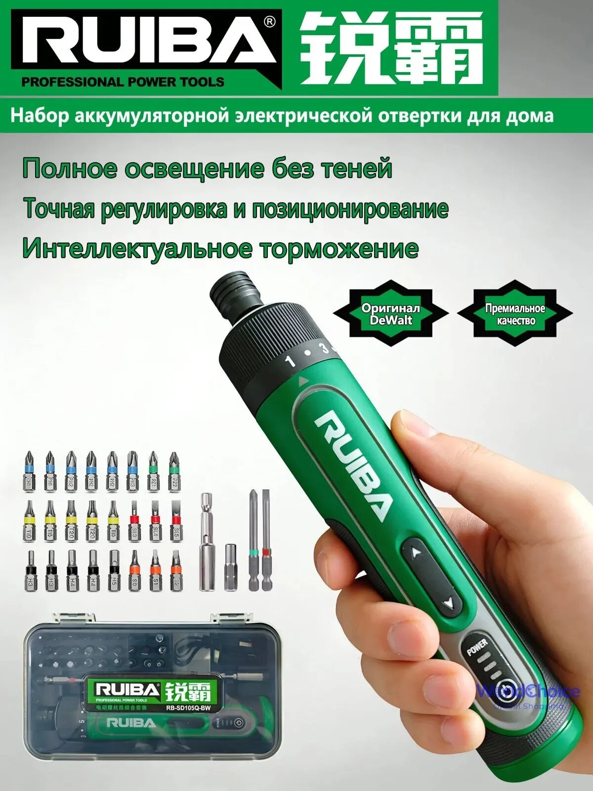 Ruiba Шуруповерт, 4 В, 1 АКБ
