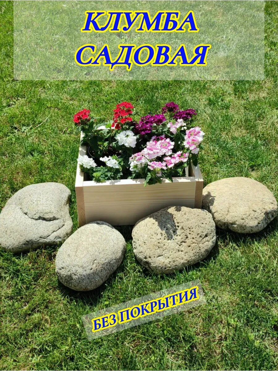 Клумба садовая деревянная прямоугольная 34 см