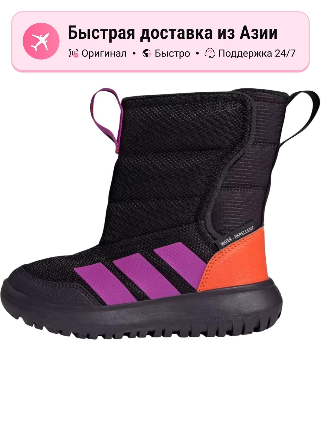 Ботинки хайкеры adidas WINTERPLAY