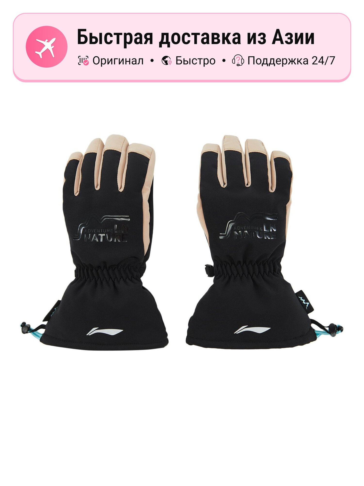 Спортивные перчатки унисекс Li Ning Polyester Sports Gloves, черные, M EU