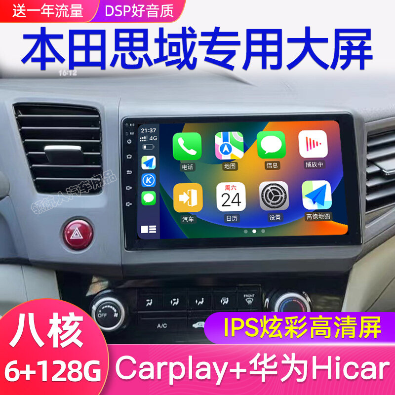 Видеорегистратор 1080P с картой памяти 32GB для Honda Civic 2006-2011 без основного дисплея