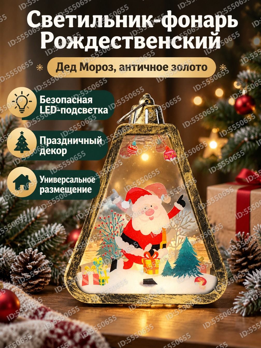 Светодиодная новогодняя подвеска-фонарик с Дедом Морозом в антикварном золоте, белая, 13 см