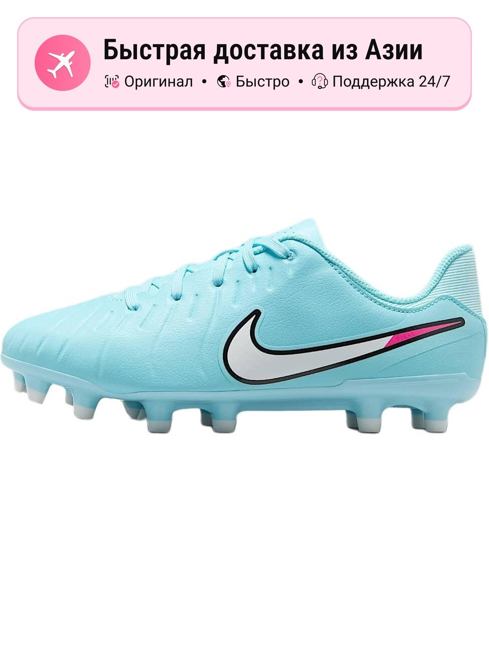 Бутсы NIKE Jr. Tiempo Legend 9