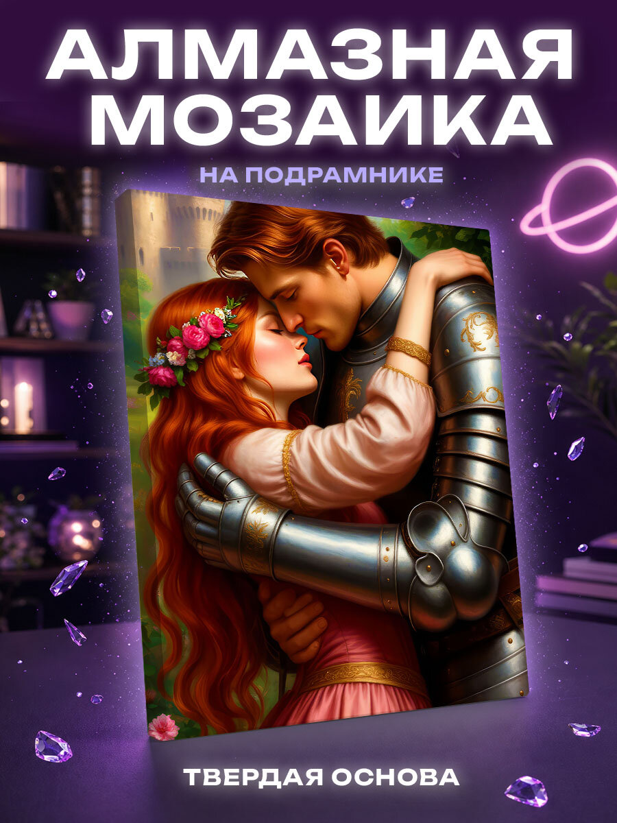 Алмазная мозаика Поцелуй