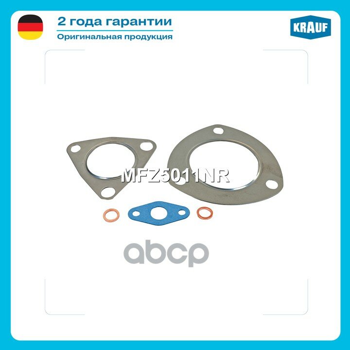 Комплект прокладок турбокомпрессора FORD TOURNEO 2.2 TDCi (2198 ccm / 4 Zyl. / [CVRA, CVRB, CVRCl) 155 H/P (2012->), TRANSIT .