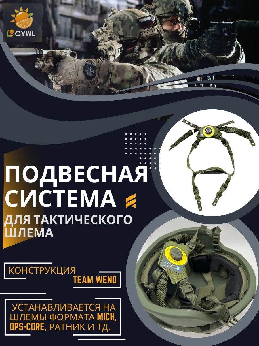 Каска для страйкбола, Артикул: 5774454610, Регулировка размера: Да