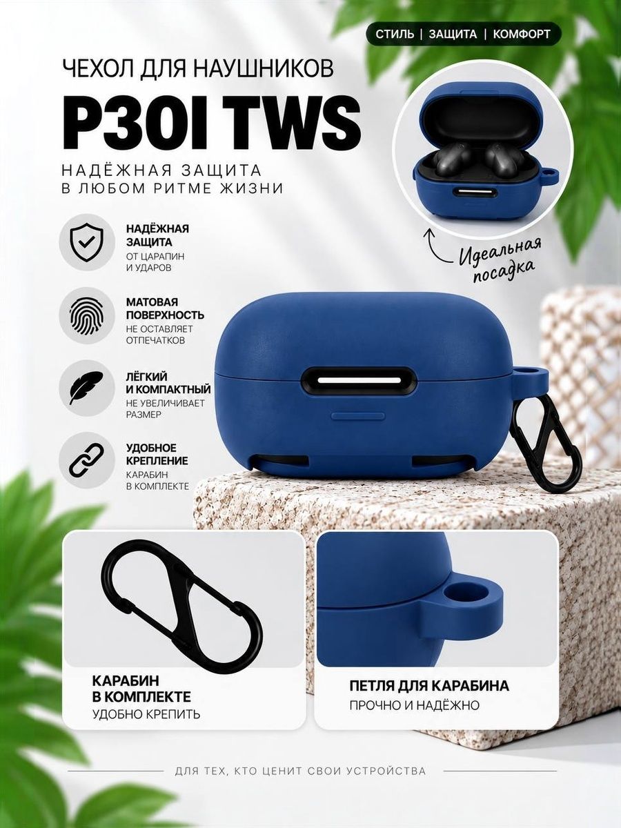 Чехол для Soundcore P30i