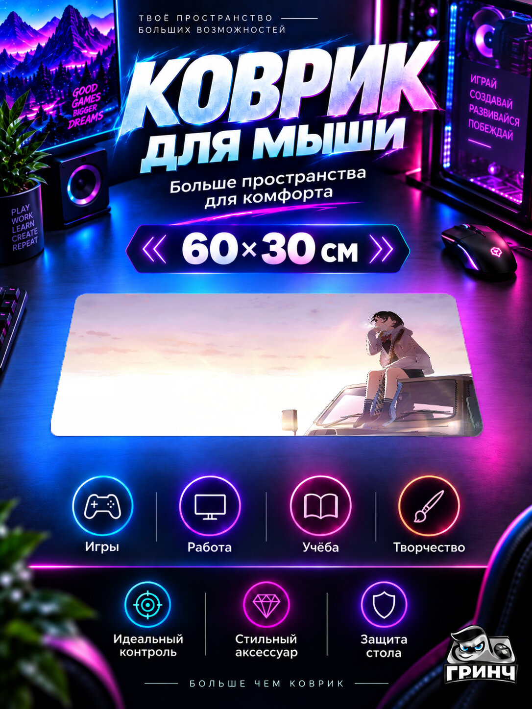 Игровой коврик для мыши и клавиатуры Fantasy & Scenery / Фэнтези и пейзажи — Her Blue Sky 60х40 см XL
