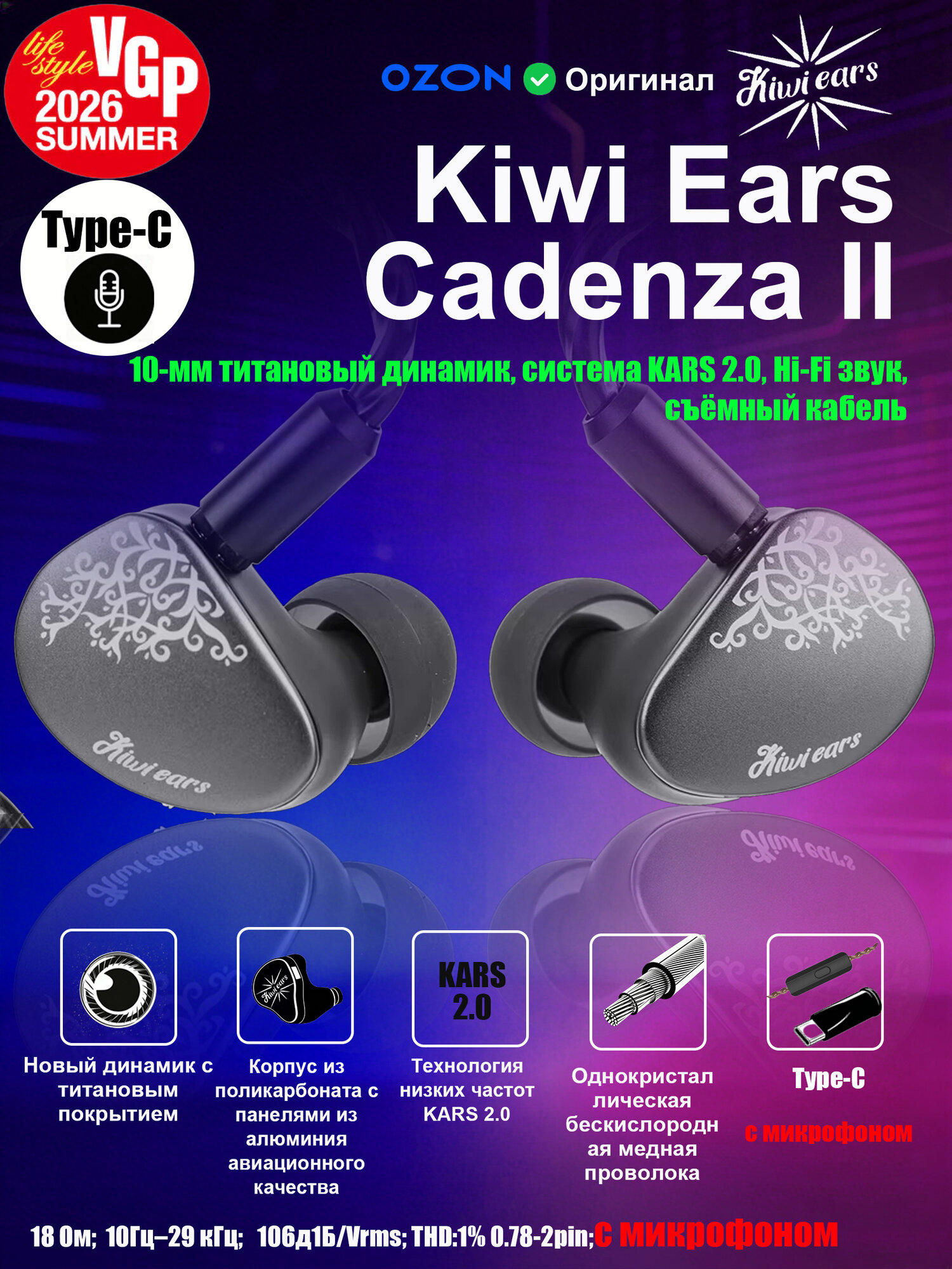 Kiwi Ears Наушники проводные с микрофоном Kiwi Ears Cadenza II: IEM с титановым драйвером 10 мм, KARS 2.0 и облегчённым дизайном, USB Type-C, темно-коричневый