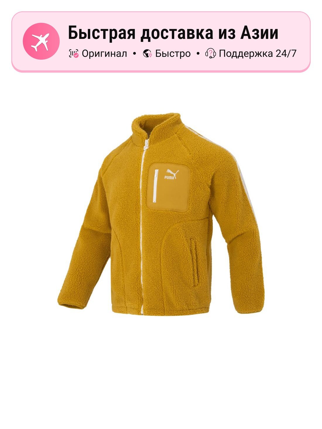 Куртка PUMA 7791286