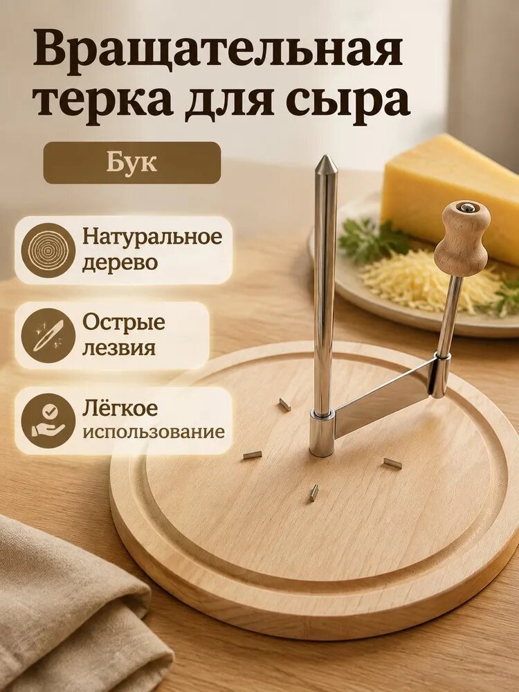 Набор для резки сыра "A365" из 1 предметов