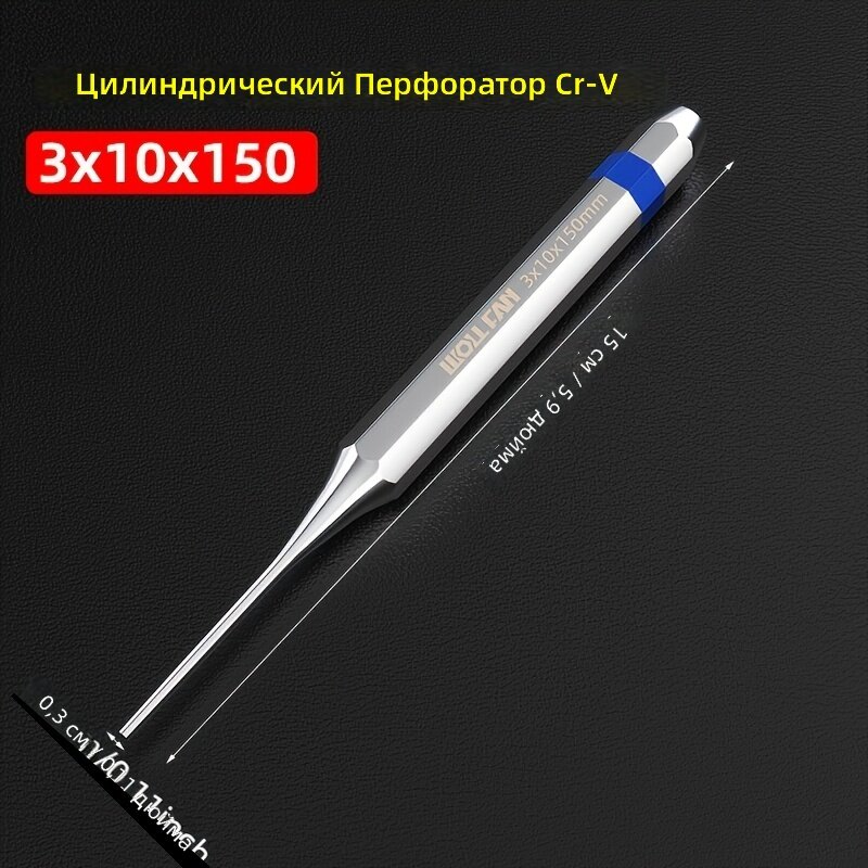Ручной центровочный пробойник цилиндрический 3x10 мм, 1 шт. для разметки и выбивания штифтов
