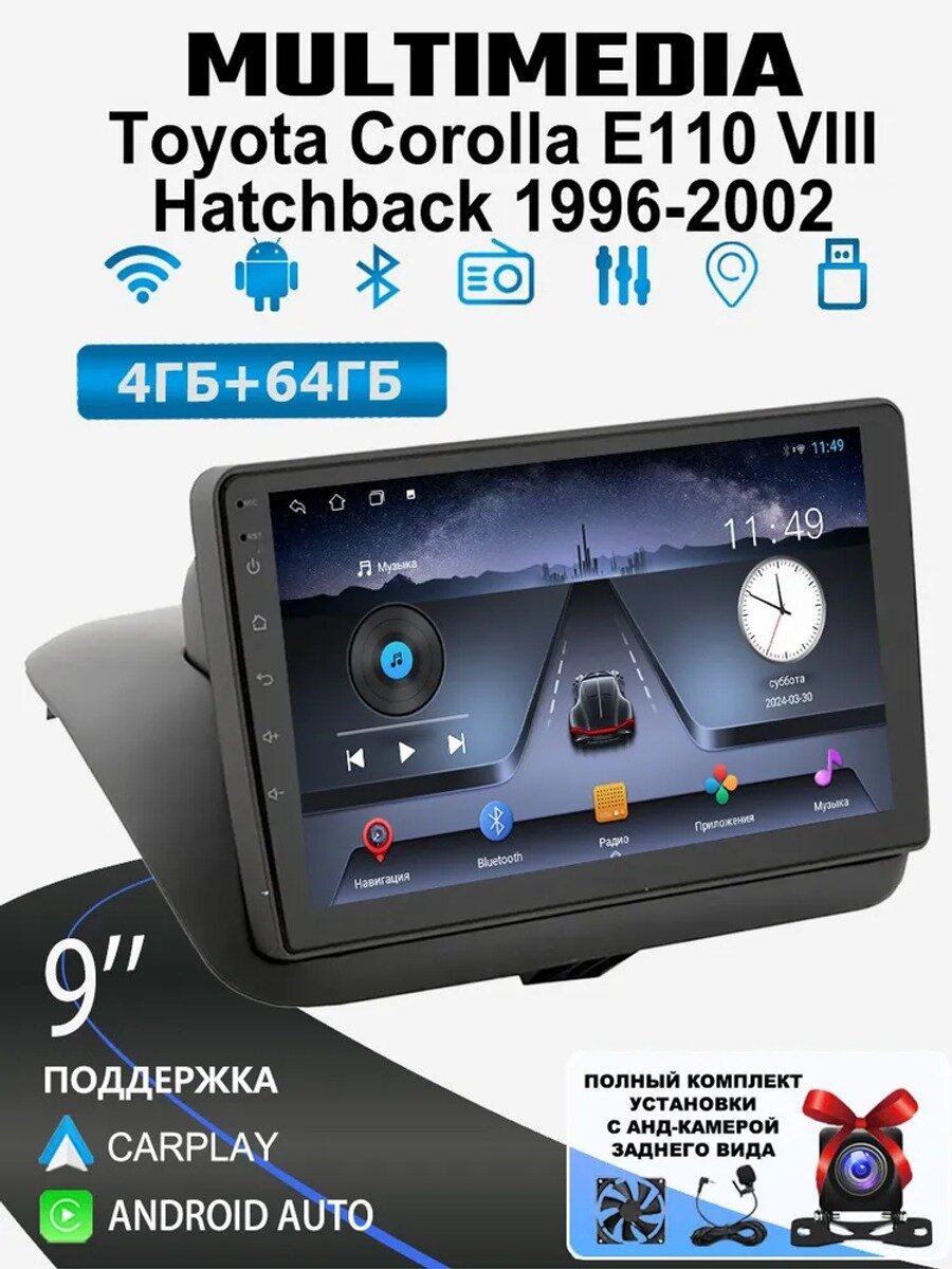 Автомагнитола 2 DIN 9" для Toyota Corolla E110 VIII Hatchback, 4G/64G, CarPlay, Android Auto