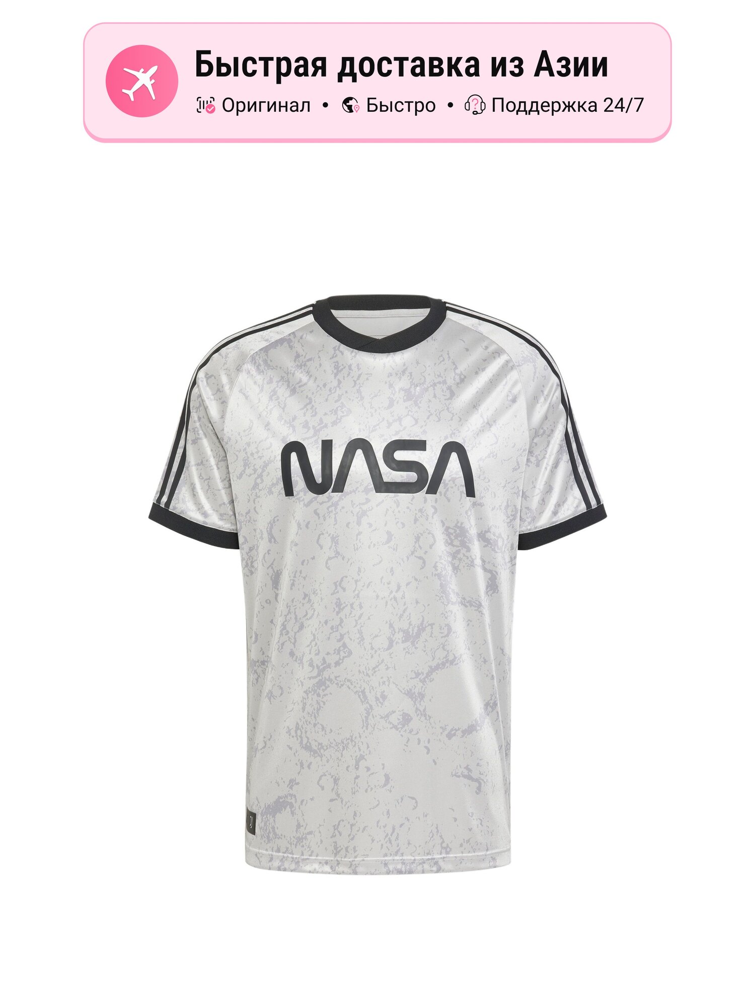 Футболка спортивная adidas Juventus X NASA