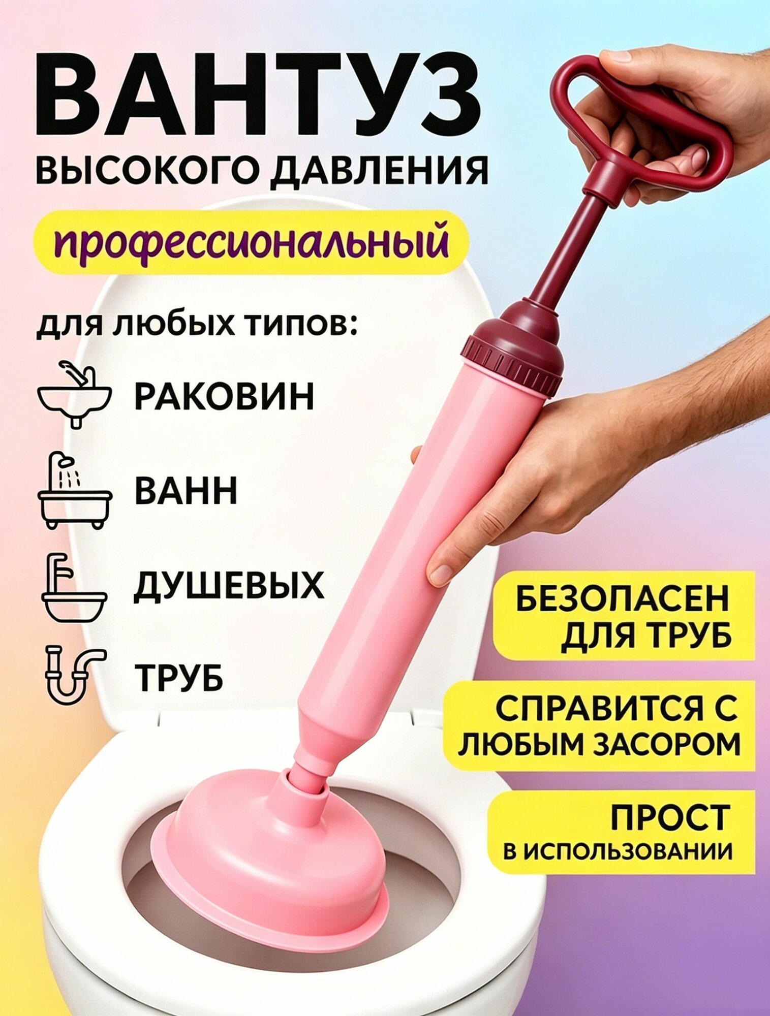 Пневматический вантус высокого давления 45 см, ручной прочиститель засоров для унитаза, раковины, ванны, диаметр 16 см, бытовой инструмент для канализации