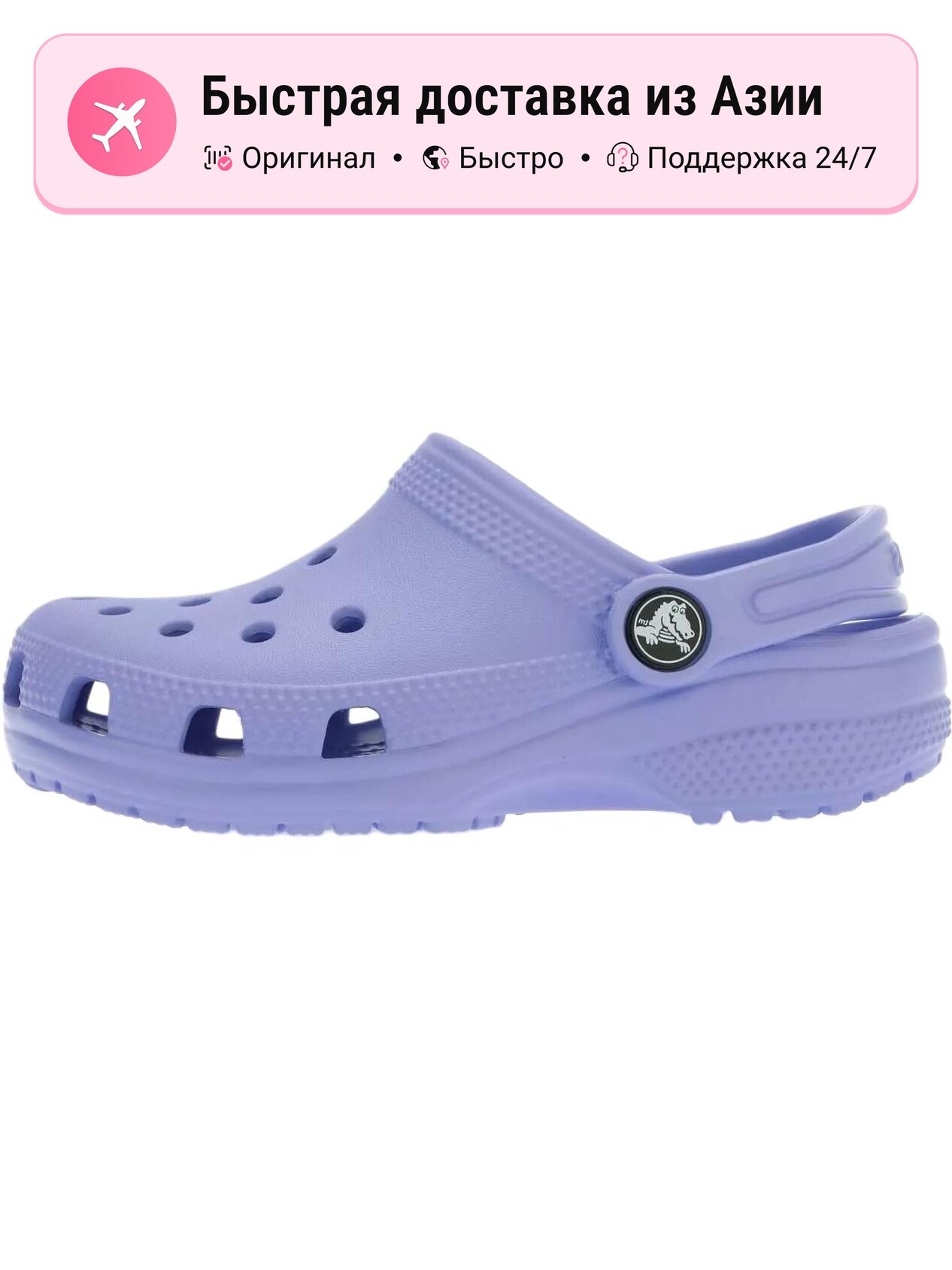 Сандалии Crocs Classic Clog