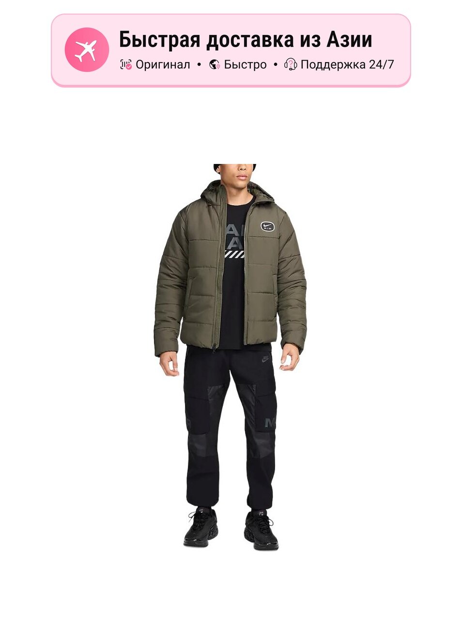 Пуховик NIKE Air