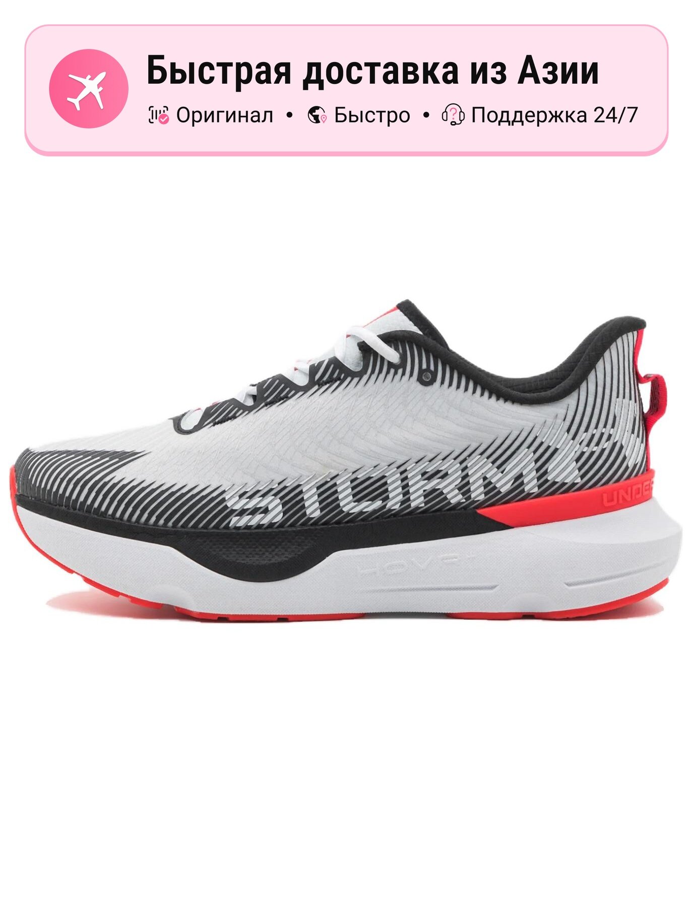 Кроссовки Under Armour 1080