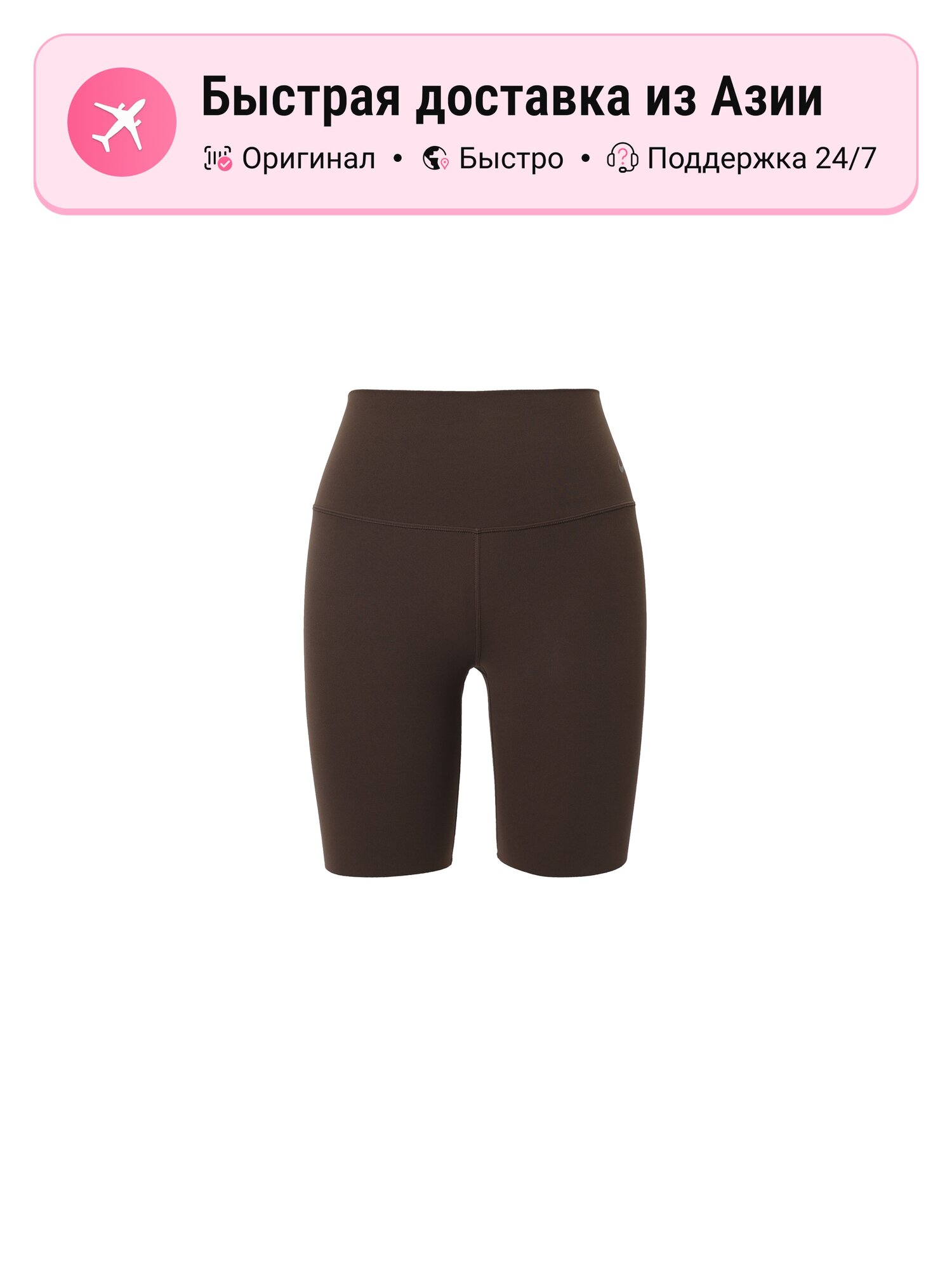 Шорты спортивные NIKE Zenvy
