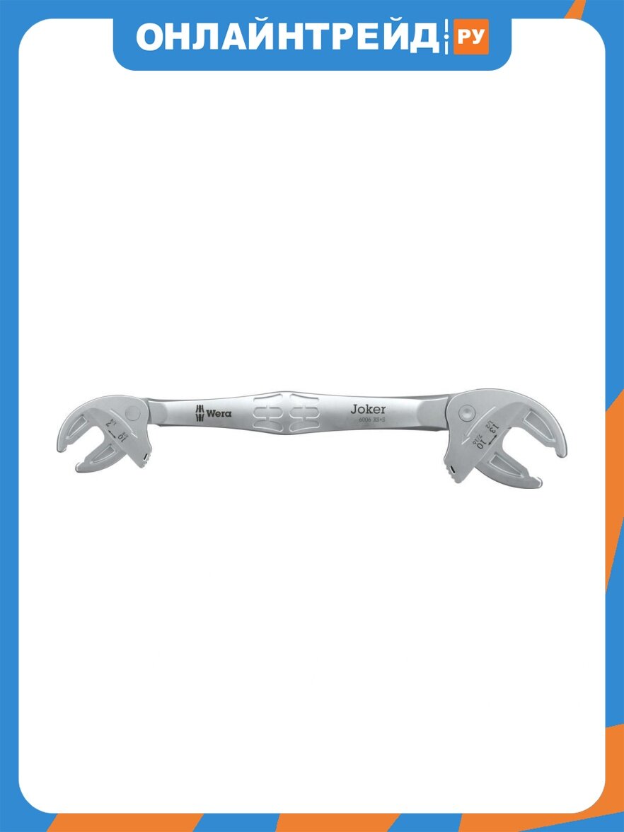 Wera Ключ гаечный рожковый двусторонний с самонастройкой, 7 - 13 x 161 мм 6006 Joker XS/S