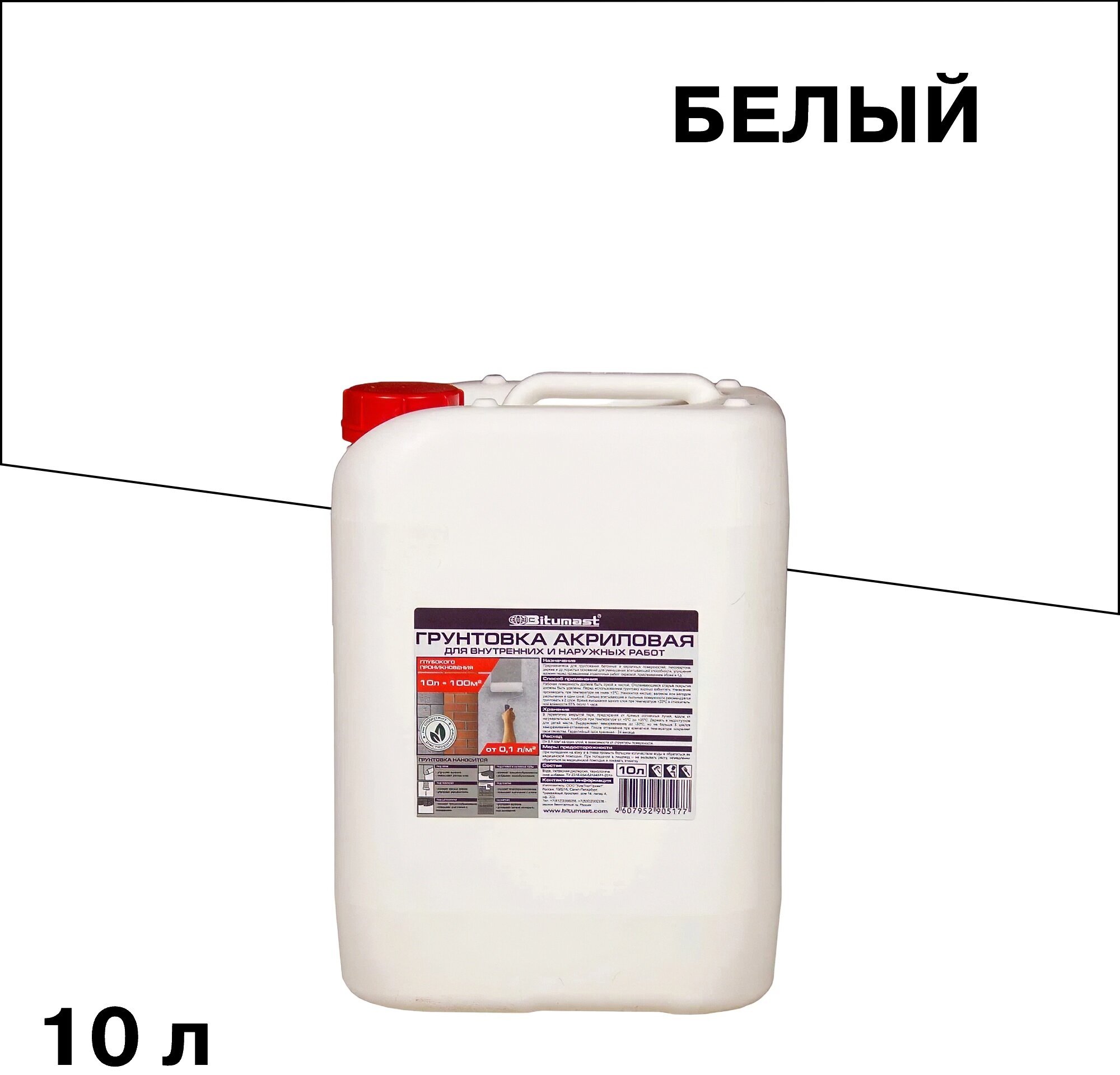 Грунт Bitumast глубокого проникновения 10 л