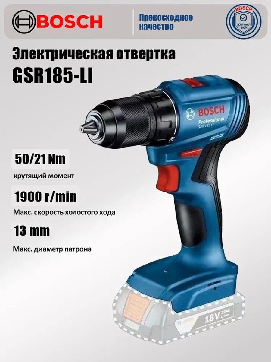 Шуруповерт-дрель аккумуляторная Bosch GSR 185-LI Professional 18V 50 Нм 2 скорости Для дерева/металла/пластика
