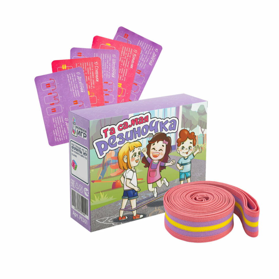 Летняя игра "Резиночка", розовая, ФИ, 154672410, 667871