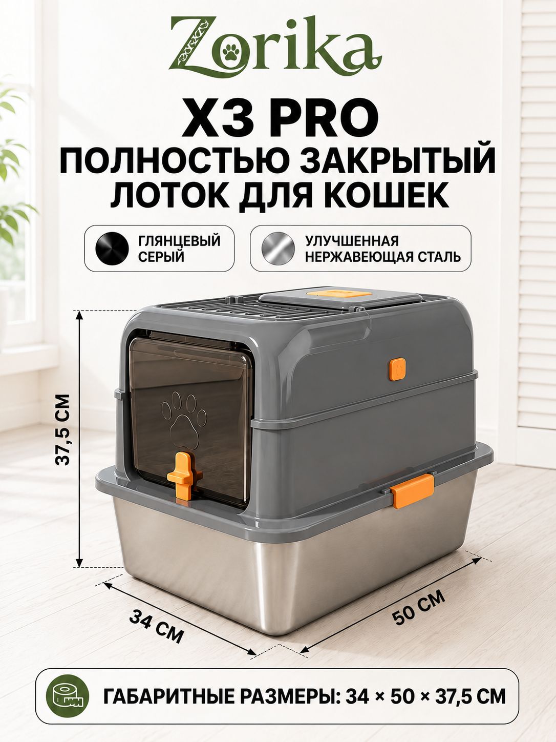 Туалет для кошек большой закрытый лоток