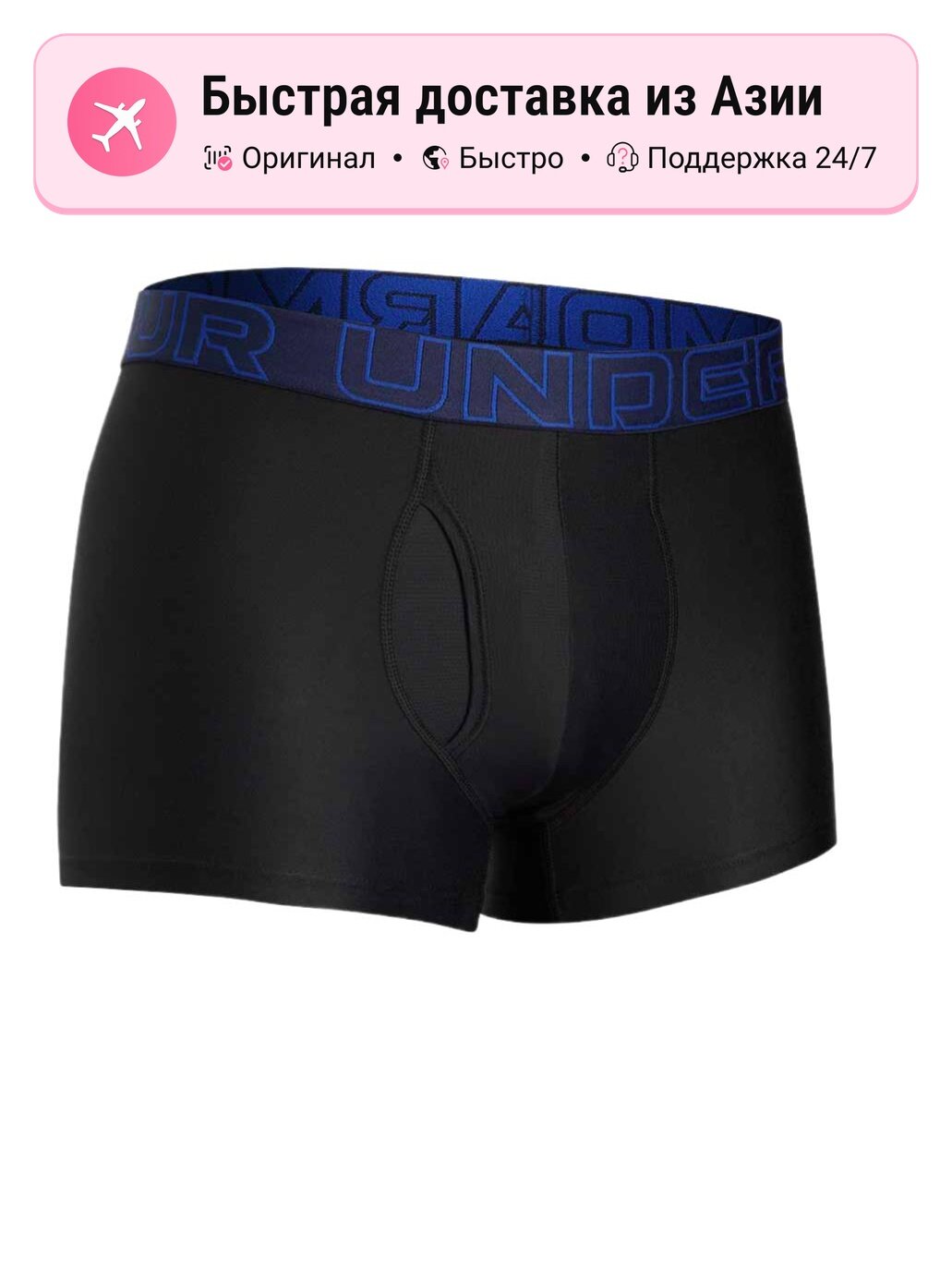 Боксерки Under Armour