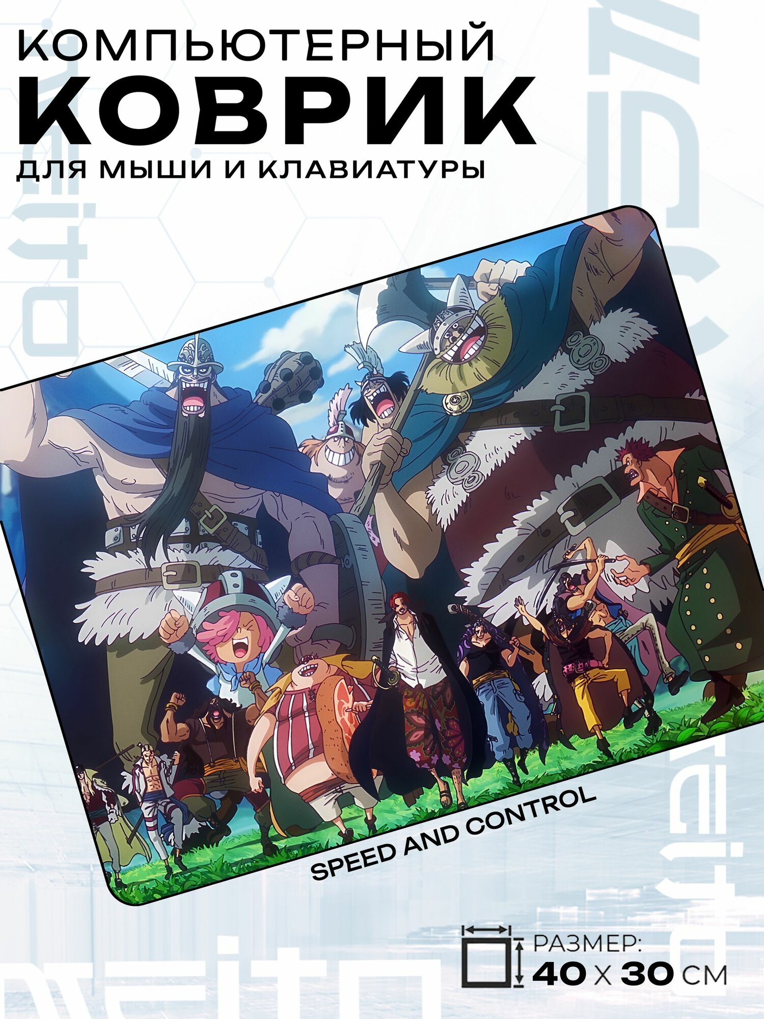 Игровой коврик для мыши жаккард 40x30 см One Piece Ван Пис Пираты Соломенной Шляпы