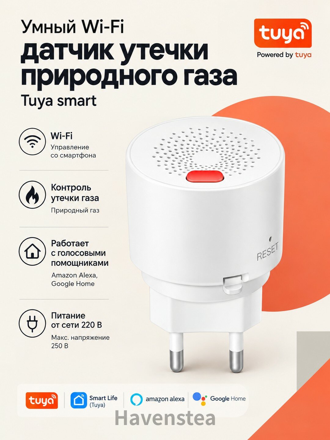 Умный WiFi датчик утечки природного газа Tuya smart