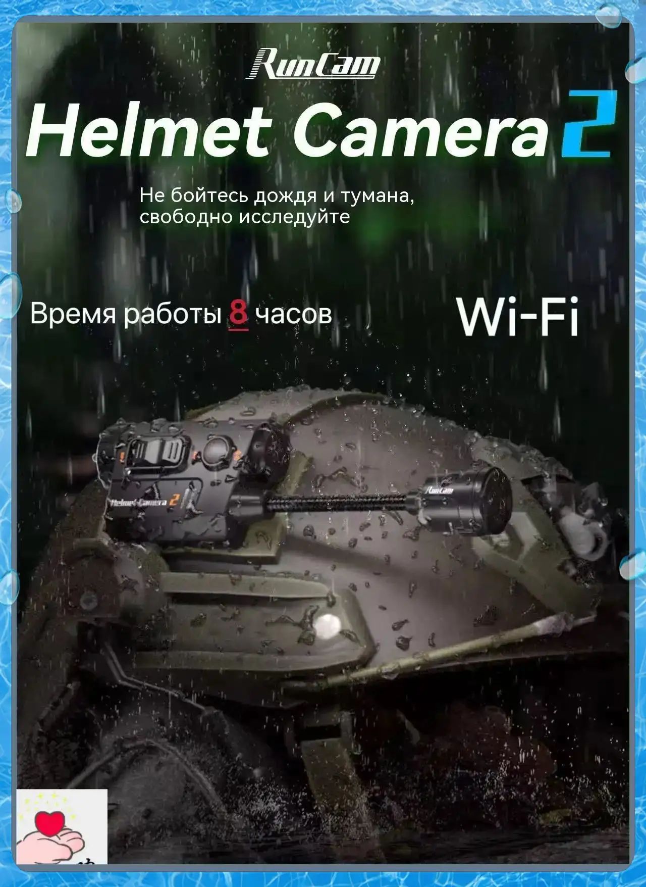 RunCam Camera2 экшн-камера, Wi-Fi