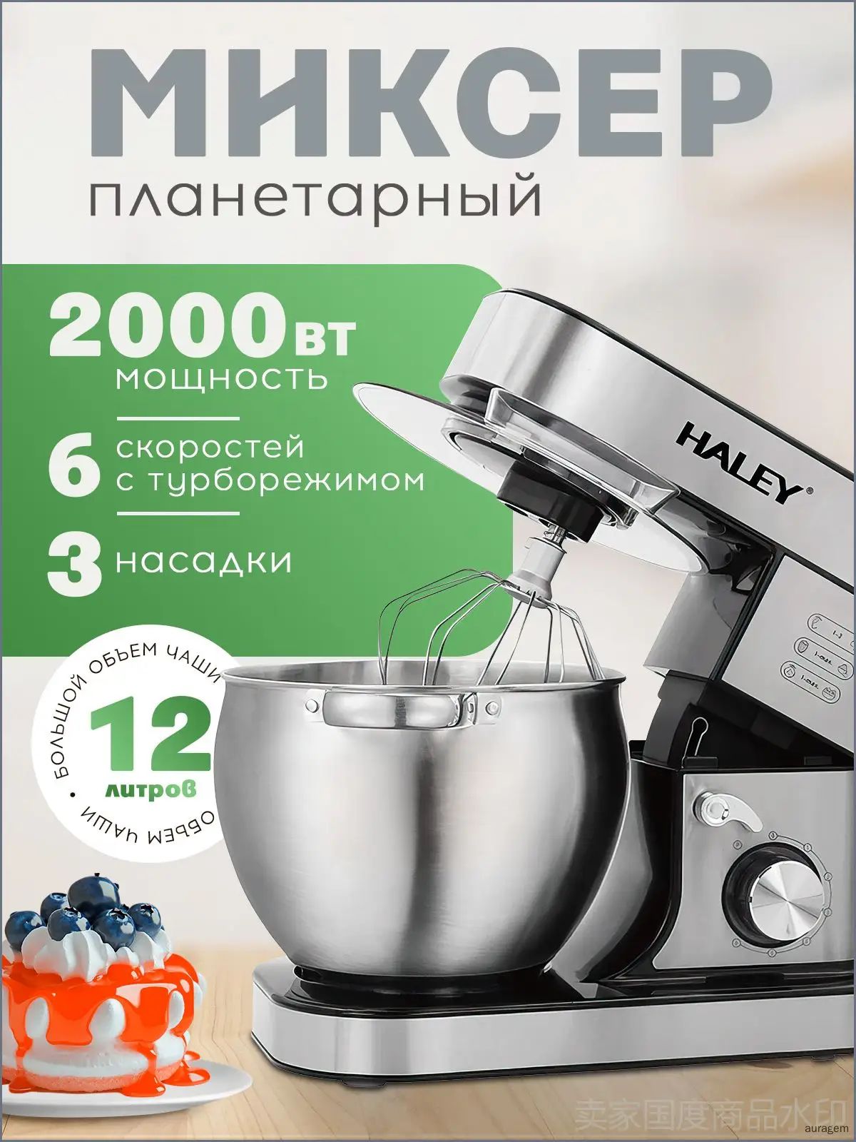 Планетарный миксер mzm-20260216210443608, 2000 Вт