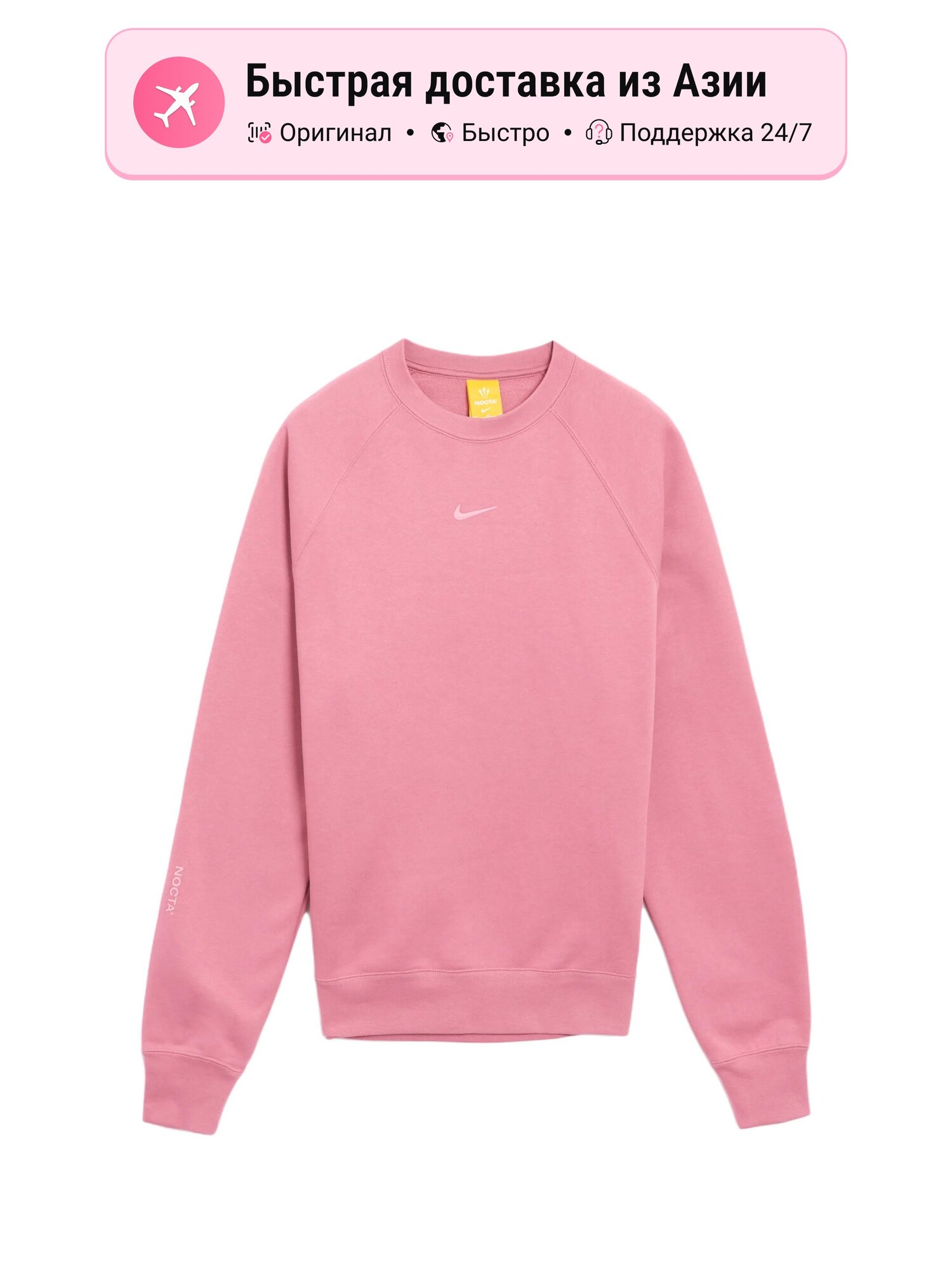 Толстовка NIKE Nike Nocta Fleece Cs Crew, 1 шт.