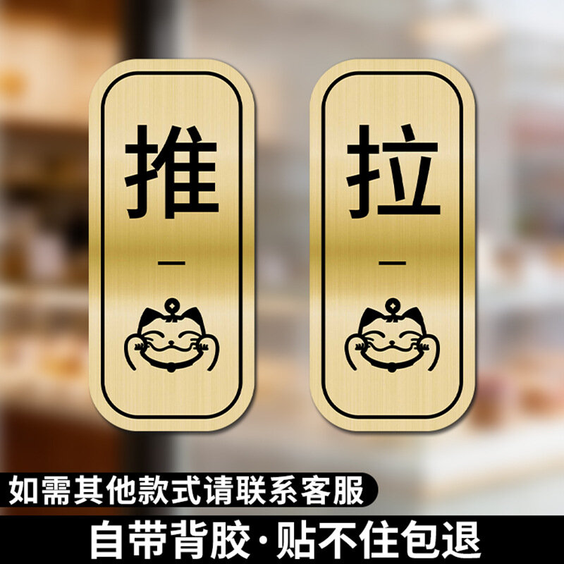 Нержавеющая стальная табличка на дверь gold пара lucky cat sign 13.5x6см наклейка на стеклянную дверь для магазина
