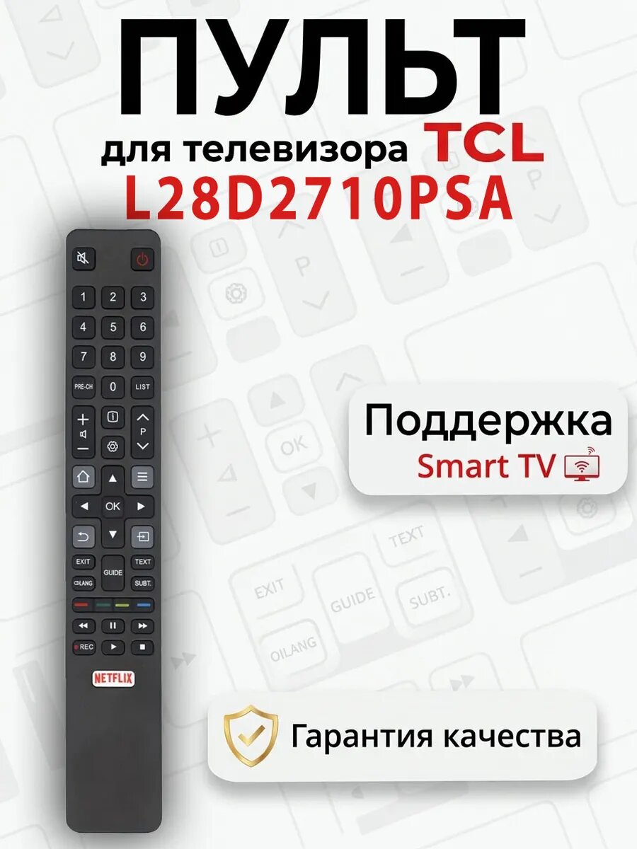 Пульт для телевизора TCL L28D2710PSA